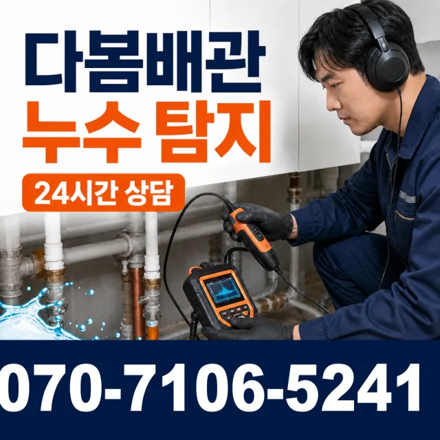 경남 남해군 창선면 개수대막힘 상담 이미지 5